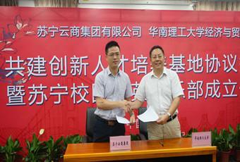 Signingoperation agreement