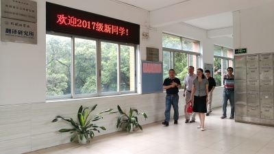 参观办公场地