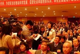 省政协常委安然教授大会即席发言