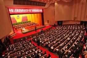 广东省十届五次政协会议现场