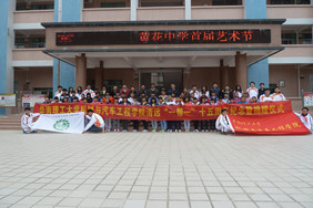 集体合照