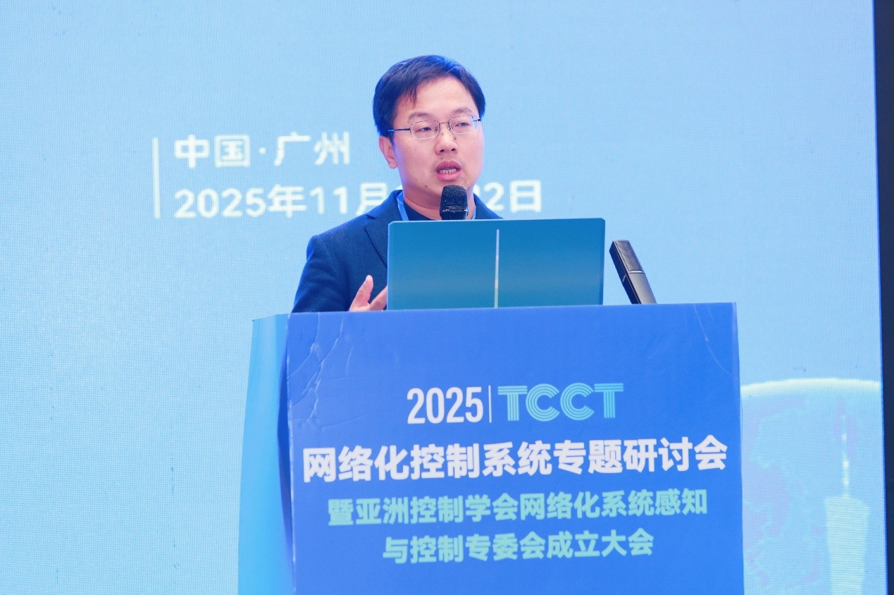 2025年度TCCT网络化控制系统专题研讨会暨亚洲控制学会专委会成立大会在广州顺利召开