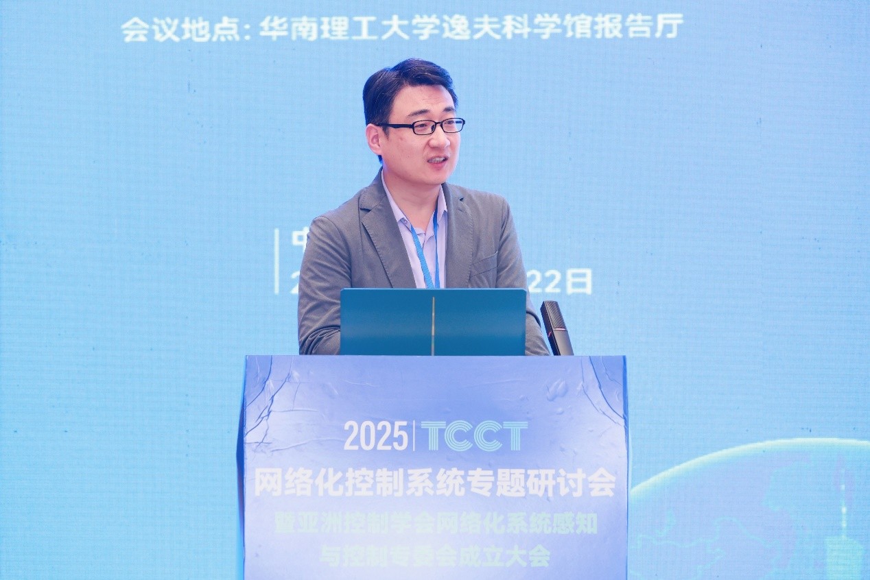 2025年度TCCT网络化控制系统专题研讨会暨亚洲控制学会专委会成立大会在广州顺利召开