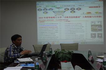 王燕林老师介绍学院学生网络新媒体建设