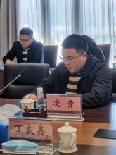 凌贵副处长
