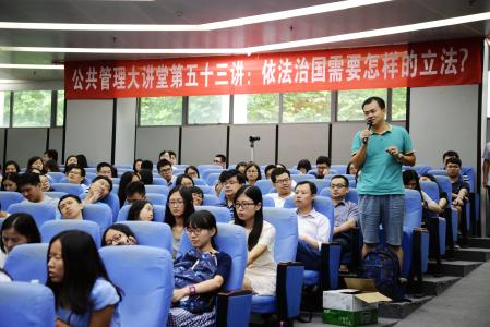 学术报告会现场