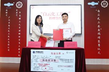 http://foundation.scut.edu.cn/_upload/article/images/cf/58/7ac5a915445f9044b1b19c1ca218/448d50ed-7d43-48c9-96f6-186160ae3461.jpg