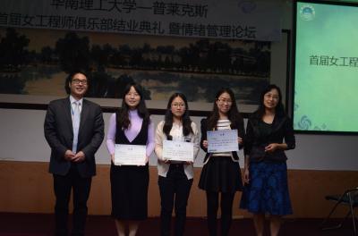 首届女工程师俱乐部结课证书颁发