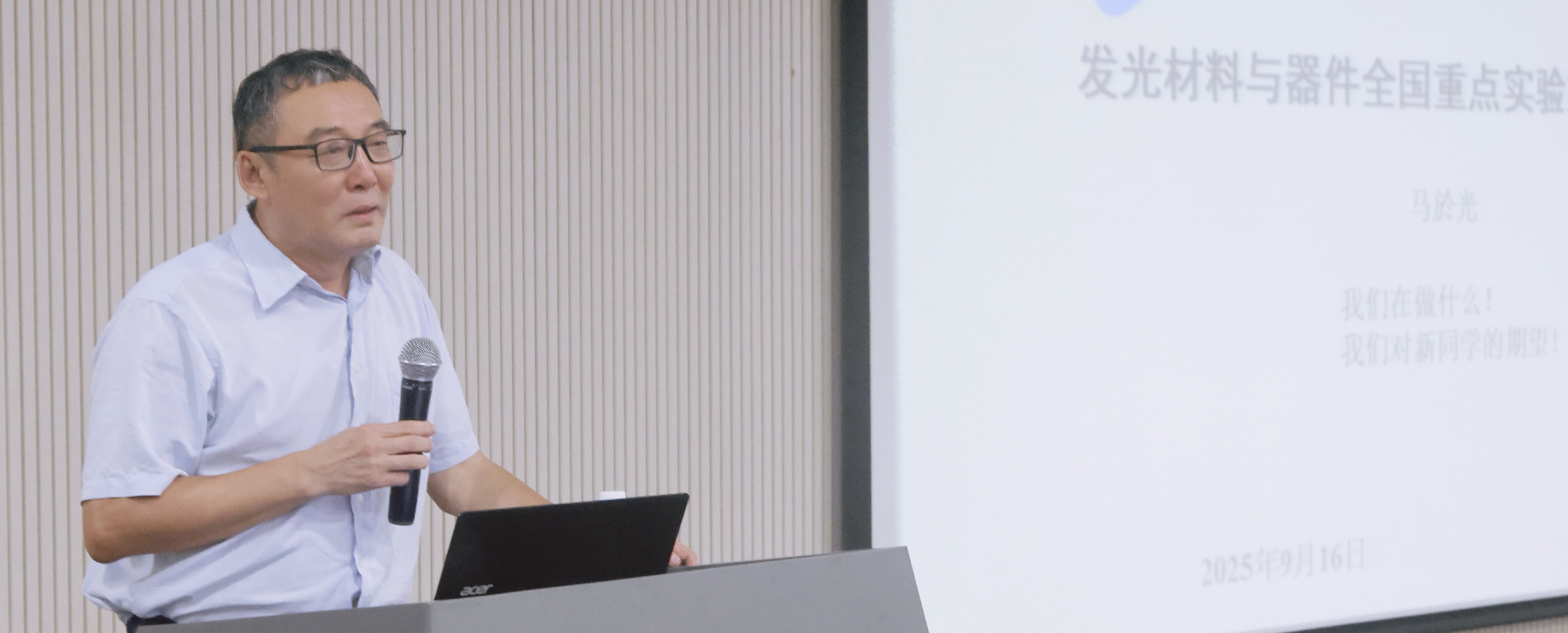 <a href='/skllmd/2025/0919/c24815a602966/page.htm' target='_blank' title='努力学习 快乐生活 院士第一课开启全重科研之路 ——实验室举办2025级研究生新生培训会'>努力学习 快乐生活 院士第一课开启全重科研之路 ——实验室举办202...</a>