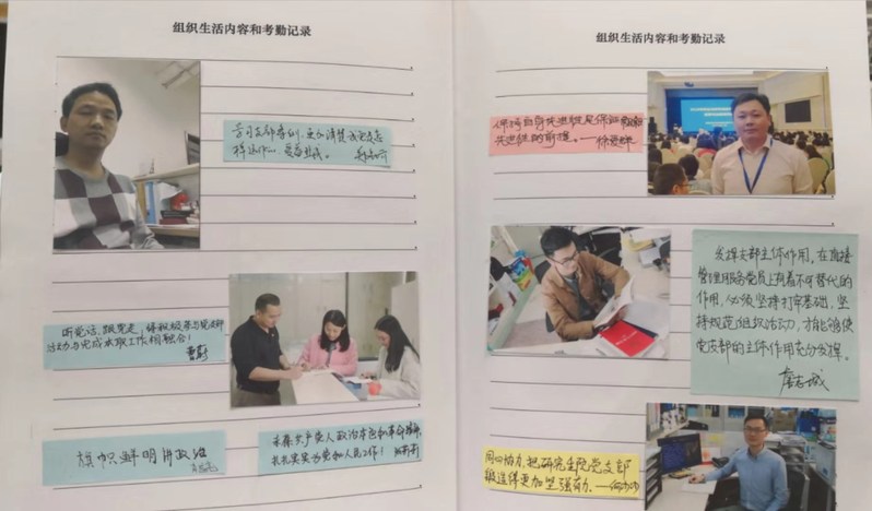 自学《中国共产党支部工作条例（试行）心得》