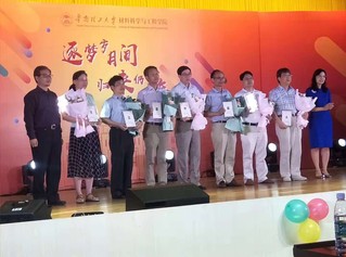 刘仲武教授荣获材料科学与工程学...