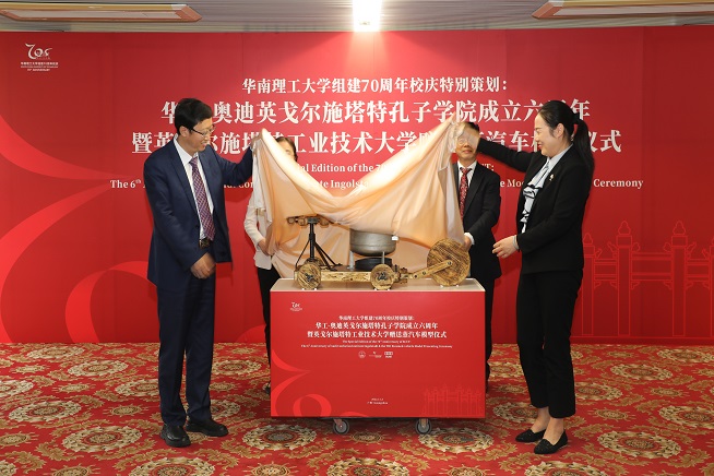http://news.scut.edu.cn/_upload/article/images/dd/af/7a6864e44ede906a6251db5295d0/e787a77d-13a7-4e4a-b791-32a53e9b2161.jpg