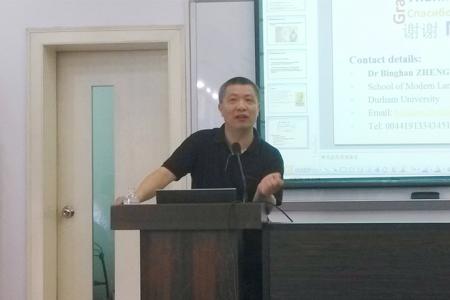 钟书能院长作总结