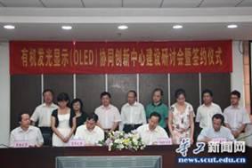签约共建协同创新中心