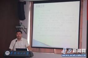彭俊彪教授介绍中心建设思路