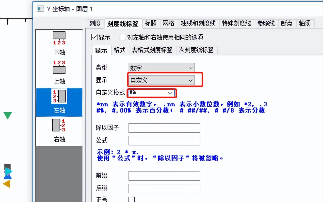 origin绘图:误差的基本表达(一)