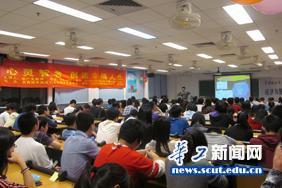 讲座现场座无虚席