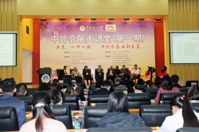 Sub-forum of industry transformation and upgrading