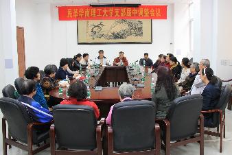 会议现场