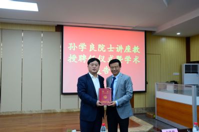 余其俊副书记为孙院士颁发了聘书  