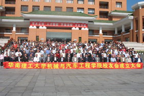 合影留念