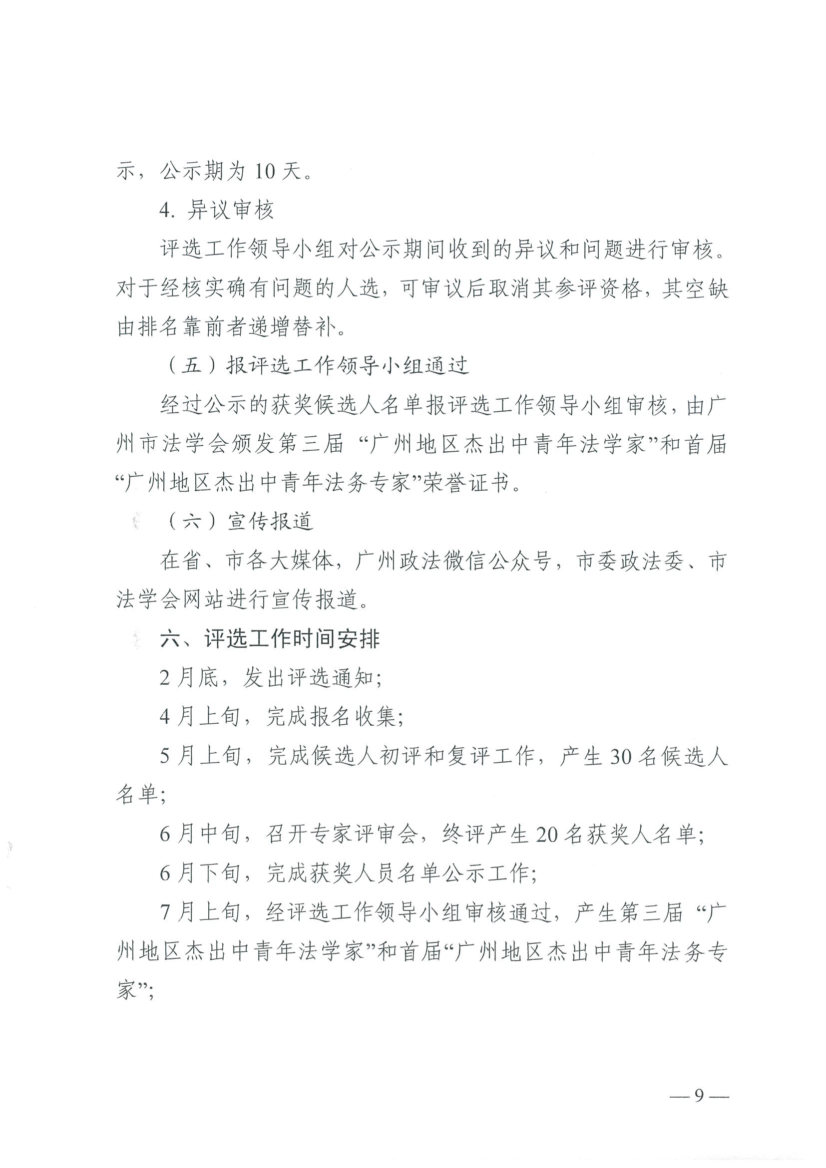 20190304111304_页面_09.jpg