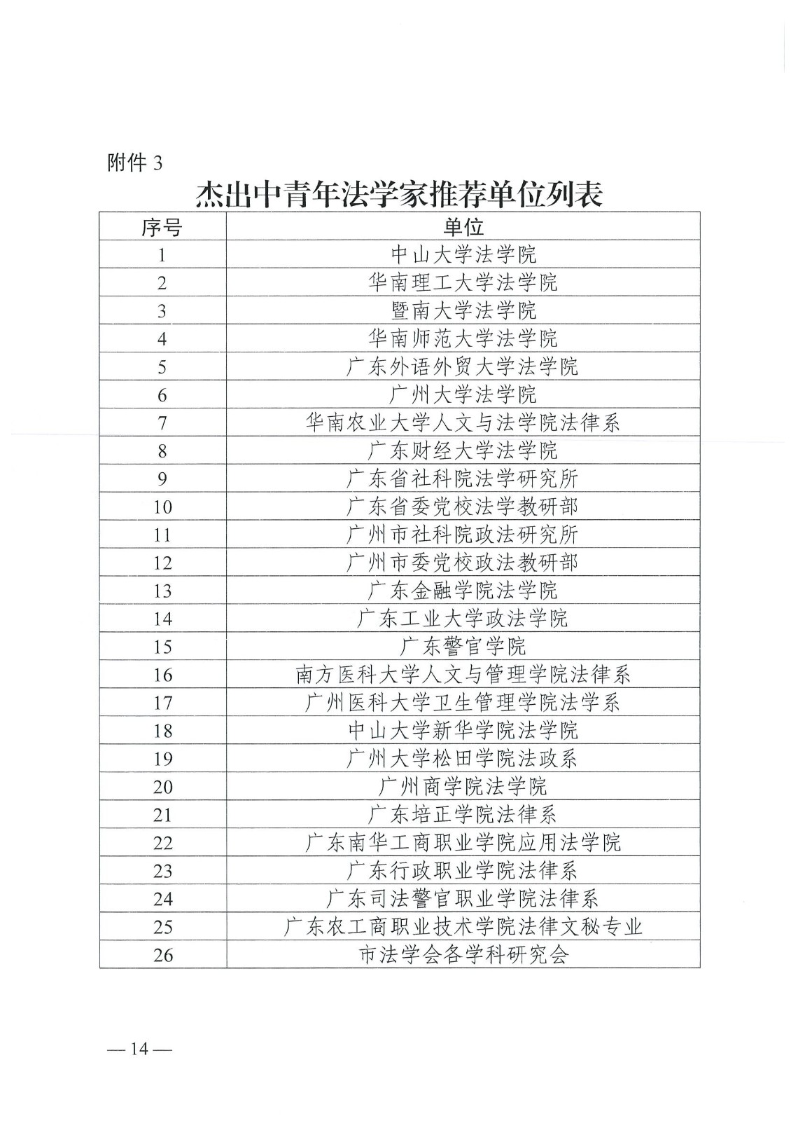 20190304111304_页面_14.jpg