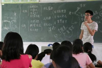 课堂教学