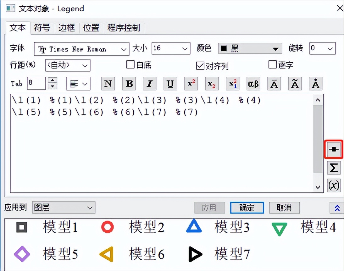 origin绘图:误差的基本表达(一)