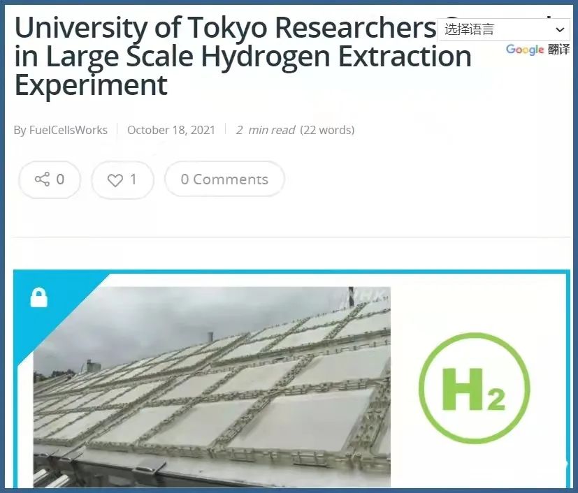 全球首例!日本成功实现太阳能大规模制氢