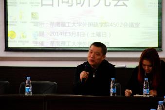钟书能副院长致辞