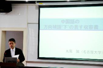 名古屋大学丸尾诚教授