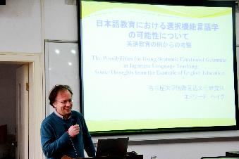 Edward Haig教授