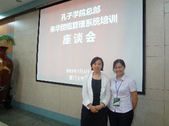 我院代表与汉办财务处段莉处长合影