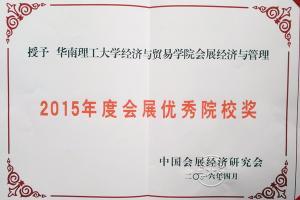 Honor Certificate