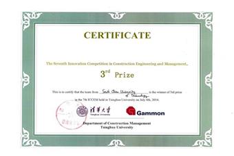 三等奖证书 三等奖证书