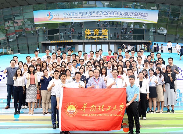 https://my.scut.edu.cn/up/uploadfiles/integrationpim/picture/article/images/78/67/366302904ce7baaacf54c8fdc25d/8528d20b-f217-4ff0-939e-56d9d3e5a98a.jpg