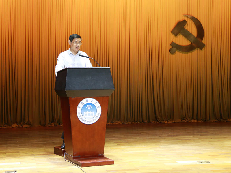 副校长吴业春讲党课
