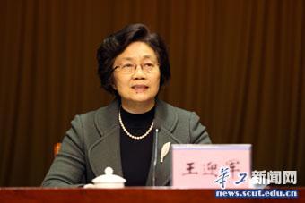 王迎军校长主持会议
