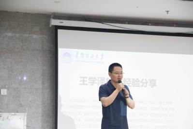 王学泽校友致辞