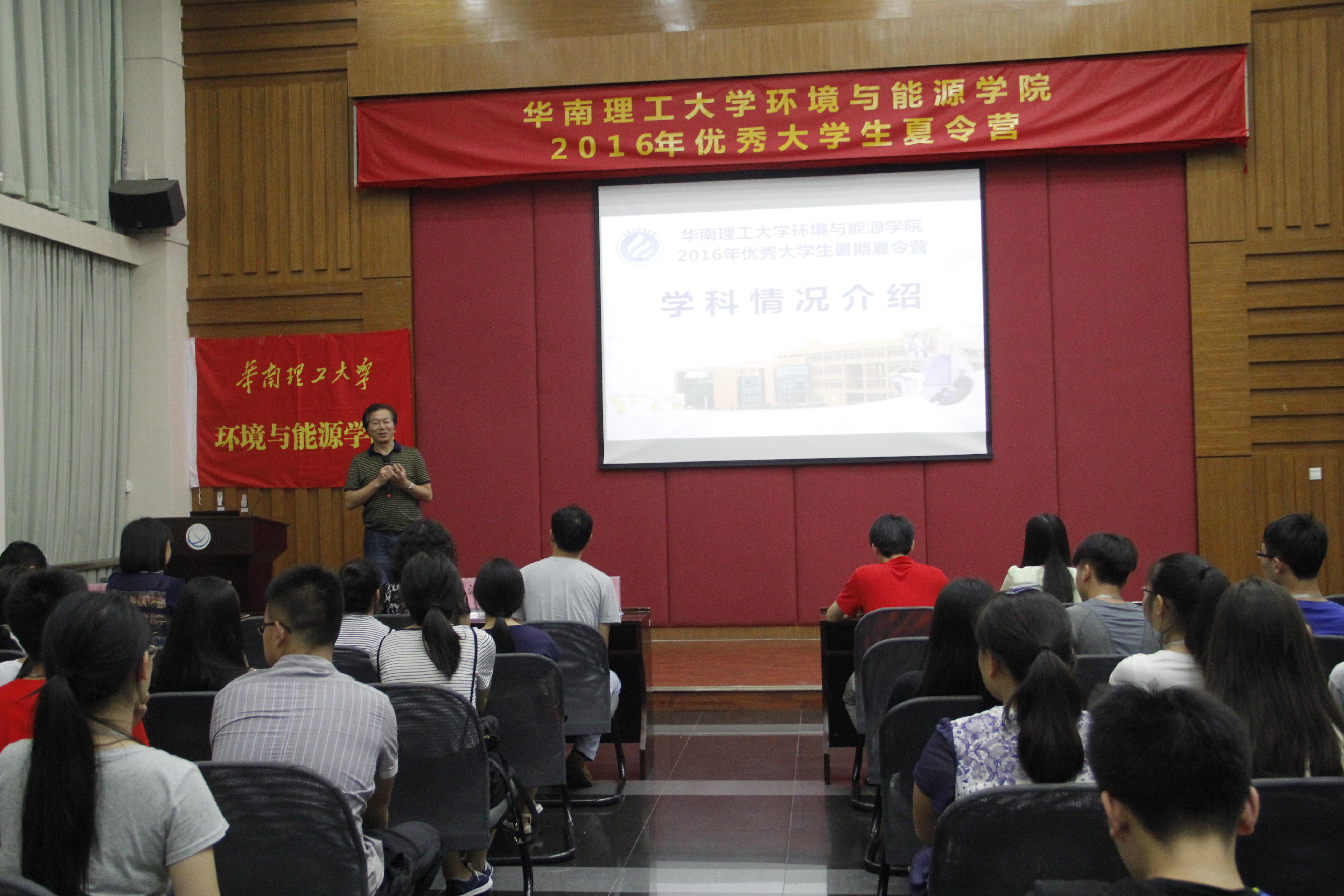 学科讲座现场
