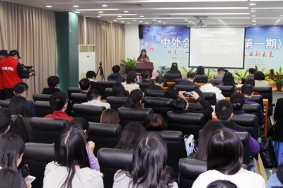 Sub-forum of Education and Scientific Research Innovation