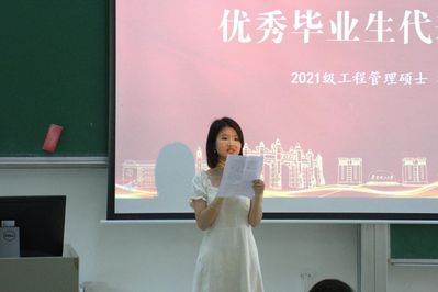 优秀毕业生代表发言