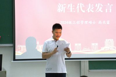 新生代表发言